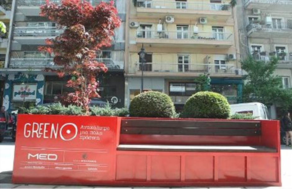 Μια «πράσινη όαση» ξεπήδησε μέσα στο κέντρο της Θεσσαλονίκης